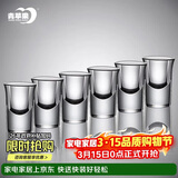 青苹果无铅水晶玻璃白酒杯15ml6只装 一口杯小酒杯烈酒杯小吞杯 