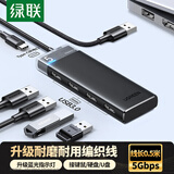 绿联USB扩展器3.0扩展坞拓展坞多接口分线器 集线器HUB高速4口转接头转换器四合一 笔记本电脑延长线