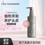 欧芭（oba）高营养洗发乳霜二代A1洗发水欧巴修护柔顺留香男女洗发露740g