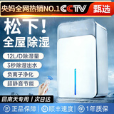 NIYEVN【500平全屋除湿丨24H抽干40L桶水】除湿机家用抽湿机补贴20%除湿器广东工业干燥烘干小型吸湿 45L/天 【四室大除湿丨顶配80倍强效AI控湿数显