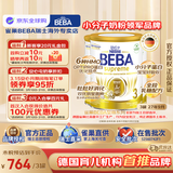 雀巢（Nestle）BEBA至尊 6HMO 婴幼儿奶粉3段830g 贝巴 安全批次2027.09 3段 3罐 【安全批次 52560742F1 】27年9月