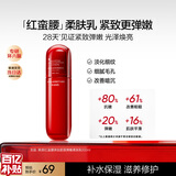 韩束红蛮腰多肽胶原弹嫩柔肤乳液100ML 紧致抗皱补水化妆品情人节礼物