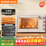 苏泊尔（SUPOR）家用全自动大容量40L电烤箱 上下独立控温带炉灯多功能烘焙烧烤奶油白OJ40A808