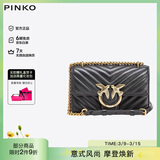 PINKO【品高】女包经典羊皮绗缝链条斜挎单肩燕子包爆款礼物