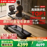 舒华（SHUA）跑步机家庭用E7爬坡走步机健身房器材阿波罗减震护膝静音马拉松 训练版-阿波罗减震/飞梭调节