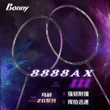 波力新款紫炎3 8888AXIII 紫炎斩鬼刀羽毛球拍进攻拍 8888AXIII 4U 黑紫带蓝 空拍