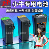 猛芯适用小牛电动车锂电池电摩专用m1直上u1/u2/us电瓶uqi+/M2/MS/MQI U1/US/UQI【48v】 【30ah】参考60km送5A快充