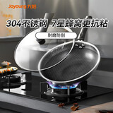 九阳（Joyoung）炒锅不粘锅304不锈钢蜂窝耐磨平底炒菜锅炉灶通用30cm可视可立盖
