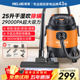 美菱家用吸尘器1800W大功率超强吸力工业装修车用商用干湿吹多用地毯美缝专用开荒保洁吸尘机