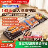 奥克斯（AUX）全自动揉捏按摩垫全身躺床靠垫多功能颈椎按摩仪椅按摩器肩颈腰背腿送父母亲男女朋友实用生日礼物 尊耀皮Pro【148头按摩+6盘腿足宝+电动腰托】