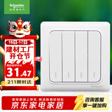 施耐德电气 四开双控开关 86型暗装电源开关插座面板 睿意系列 白色A3E34_2A