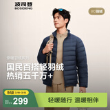 波司登（BOSIDENG）25年短款羽绒服男款90绒商场热卖同款立领排骨条羽绒服B250131005 中山青5870-25 XL 185/104A 体重约155-170斤