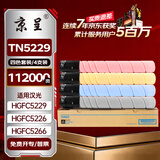 京呈 TN5229四色套装碳粉盒适用汉光联创HGFC5229 HGFC5266 HGFC5229复合机墨粉盒碳粉盒