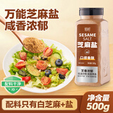 轻时芝麻盐500g 咸味炒熟白芝麻盐即食拌面拌饭烧烤蘸料撒料河南特产
