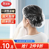 美丽雅一次性浴帽100只透明染发帽头套加大加厚盒装洗澡防水防尘防油烟