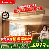 格力中央空调 风静享大1匹 风管机 一级能效 纯铜管FJR2.6Pd/Cb4Nh-N1 一价全包 精工安装