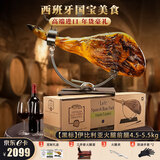 ANTIGUA JAMONERIA 西班牙火腿原装进口 伊比利亚白绿红黑标生吃即食端午礼盒送礼 【黑标】端午礼盒伊比利亚前腿4.5-5.5kg