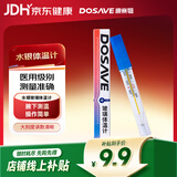迪赛姆水银体温计内标式（腋下）体温表宝宝儿童成人家用大刻度体温计