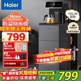 海尔（Haier）2025年旗舰新款茶吧机家用饮水机 制冷制热高端多功能下置水桶立式上水智能保温防溢水双出水调温 小海星【星蕴银】 制热型