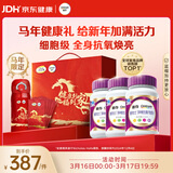 善存女士复合维生素紫瓶马年礼盒 VB族烟酰胺多种维DCEK2叶酸硒铁B12