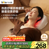 小熊（Bear）颈椎按摩器颈椎按摩仪颈部按摩仪颈椎按摩枕头肩颈腰背按摩器热敷揉捏脖子腰部生日礼物送女生父母