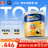 多乐士（Dulux）金装净味五合一A8188竹炭抗碱防霉优等品5合1内墙面漆18L【白漆】
