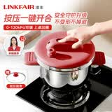 凌丰（LINKFAIR）逗逗高压锅家用3-5人防爆一键开合不锈钢压力锅燃气电磁炉通用