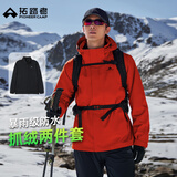 拓路者林更新同款朱雀冲锋衣男三合一抓绒衣内胆春秋季男士防水夹克外套