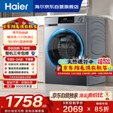 海尔（Haier）内衣滚筒洗衣机全自动单洗家用 10公斤大容量超薄 家电国家补贴 京东自营25J7 一级能效 以旧换新