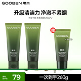 果本鳄梨千肽抗皱净透舒润洁面乳 深层清洁收缩毛孔洗面奶 【特惠】鳄梨洁面100g*2支