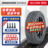 普利司通轮胎 ECOPIA EP850 225/60R17 适配IX35智跑傲虎