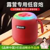 赛达蓝牙音箱无线便捷式户外迷你小音响防水手机车载低音炮广场舞高音质喇叭带挂绳可收款 中国红基础版【蓝牙5.0+大音量】