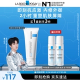 理肤泉【黄子弘凡同款】B5霜40ml+喷雾50ml*2套装修护保湿面霜生日礼物