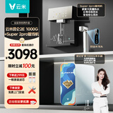 云米（VIOMI）昆仑3 2E厨下式RO反渗透净水器管线机即热式直饮加热一体机自来水过滤器套装两件套 净水器+管线机