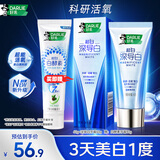 好来(原黑人)深导白牙膏活氧美白去黄去牙渍去烟渍60g