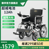 德伴电动轮椅老年人全自动轻便可折叠旅行残疾专用智能可躺代步YLB-W 【越障大轮】500W+远程遥控 铅酸12A