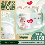 好奇（Huggies）小森林拉拉裤XXXL28片(17kg以上)心钻【透氧顶配更0痕】