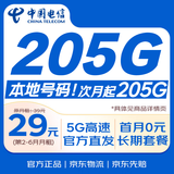 中国电信流量卡手机卡长期套餐电话卡纯上网5G星卡校园卡全国通用无忧卡非无限