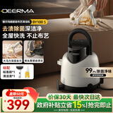 德尔玛（Deerma）【全年底价】布艺清洗机BY100S多功能清洁机 家用吸尘喷抽吸一体  地毯窗帘沙发清洗