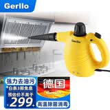 Gerllo德国高温蒸汽清洁机手持厨房油烟机空调清洗机家用消毒杀菌 活力黄【厨房/卫浴/软装】去油污+除菌螨