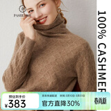 帕什【清cang】羊绒衫女100%山羊绒堆堆领12针提花针织毛衣 PS-21-09 深驼原色 XL