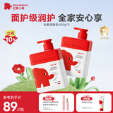 红色小象全家润肤乳400g*2 儿童身体乳宝宝面霜婴儿护肤保湿补水防干红