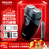 飞利浦（PHILIPS）【情人节礼物】剃须刀电动男士刮胡刀欧洲进口刀片 双刀头剃胡刀 干电池便携式须刨电须刀送老公 PQ206/18【经典干电池款-套装】