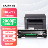 才进佳能mf3010硒鼓LBP3018 lbp6018l打印机墨盒lbp6018w复印一体机crg925 crg912碳粉盒6018 3108 3100 6000