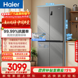 海尔（Haier）「家宴系列」531L十字门母婴冰箱干湿分储制冰一级抗菌风冷大容量灰BCD-531WGHTD59SHU1国家补贴