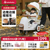 bebehaha摇摇乐婴儿推车26年款遛娃神器二合一溜马儿童手推车1-5岁橄榄棕