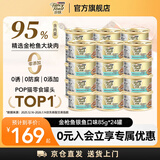 珍致猫罐头猫零食营养原装泰国进口猫湿粮罐头85g 混合口味 85g*24/金枪鱼银鱼口味