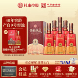 杜康酒祖杜康新9窖区 浓香型白酒 50度 500ml*6瓶 整箱装【聚会送礼】