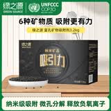 绿之源除甲醛3200g吸引力纳米矿晶富孔矿物吸附剂 家用除甲醛