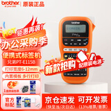 兄弟（brother） 标签机PT-E115B便携式手持标签打印机不干胶线缆网络布线打签机打标机 PT-E115B【送1盘原装色带】